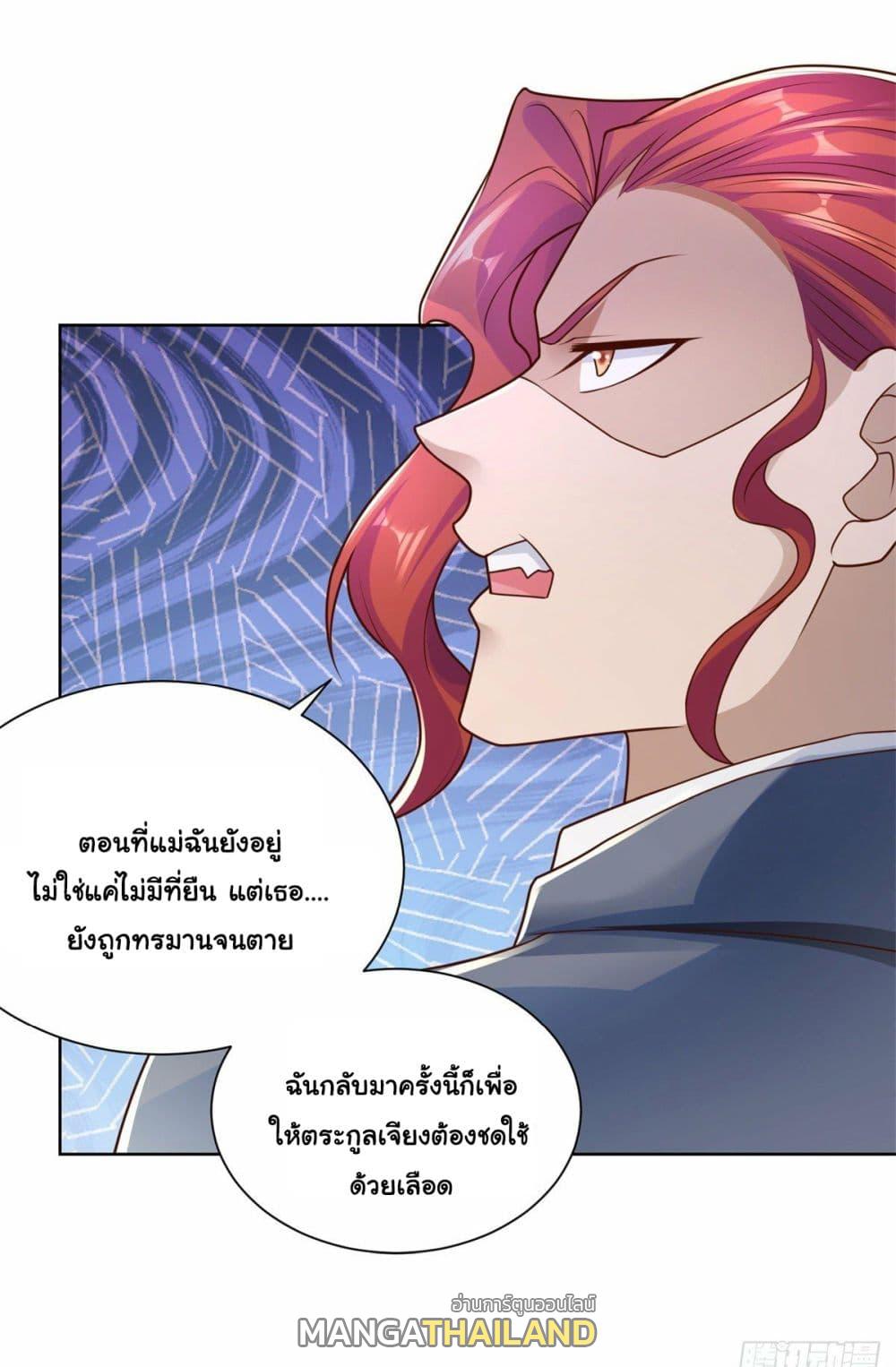 Arch Villain ตอนที่ 8 แปลไทย รูปที่ 38