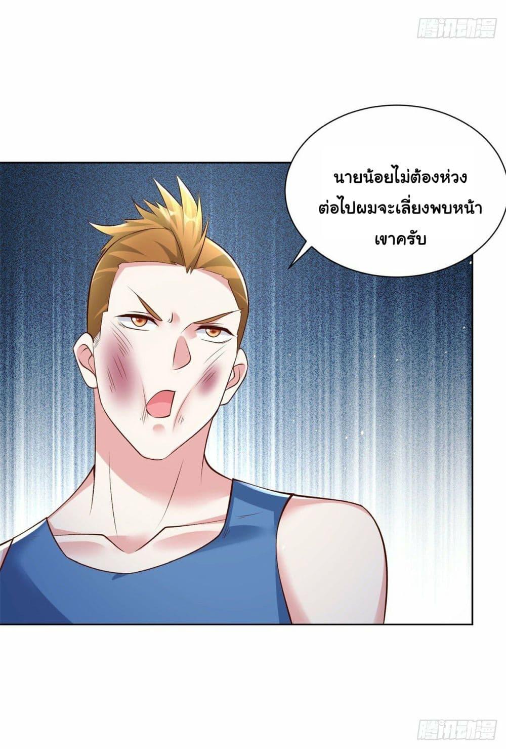 Arch Villain ตอนที่ 8 แปลไทย รูปที่ 40