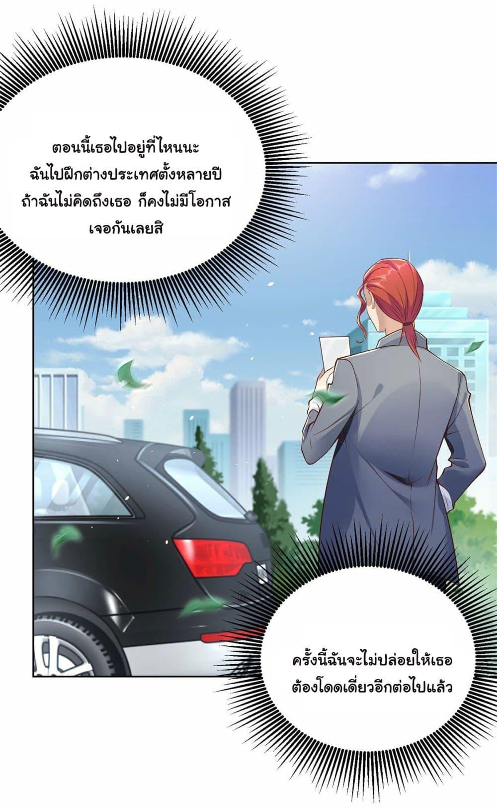 Arch Villain ตอนที่ 8 แปลไทย รูปที่ 42