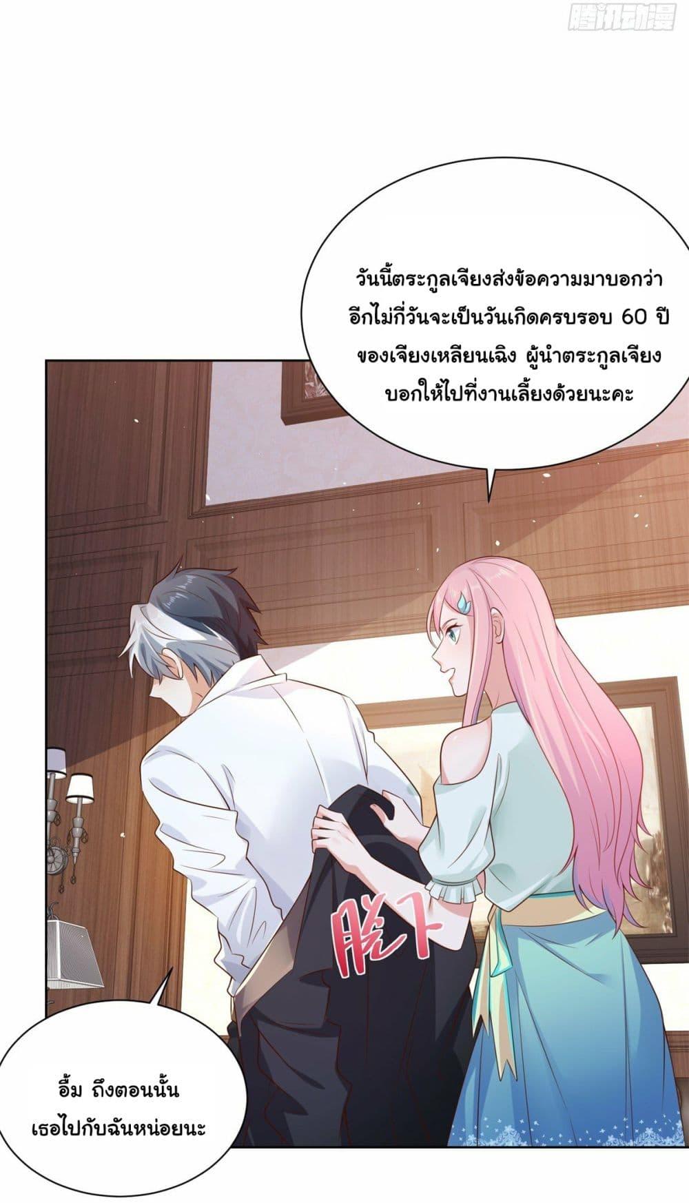 Arch Villain ตอนที่ 8 แปลไทย รูปที่ 46