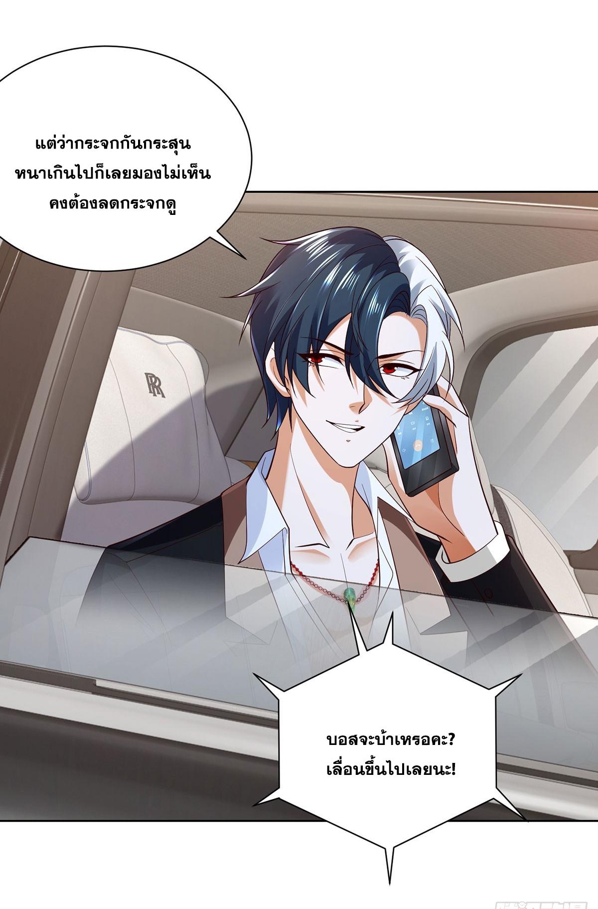 Arch Villain ตอนที่ 81 แปลไทย รูปที่ 21