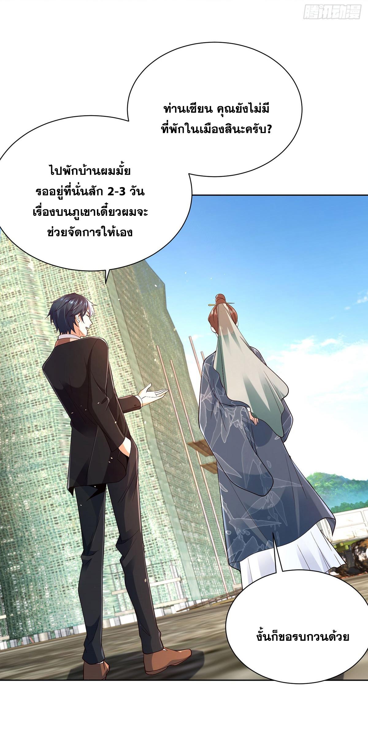 Arch Villain ตอนที่ 81 แปลไทย รูปที่ 7