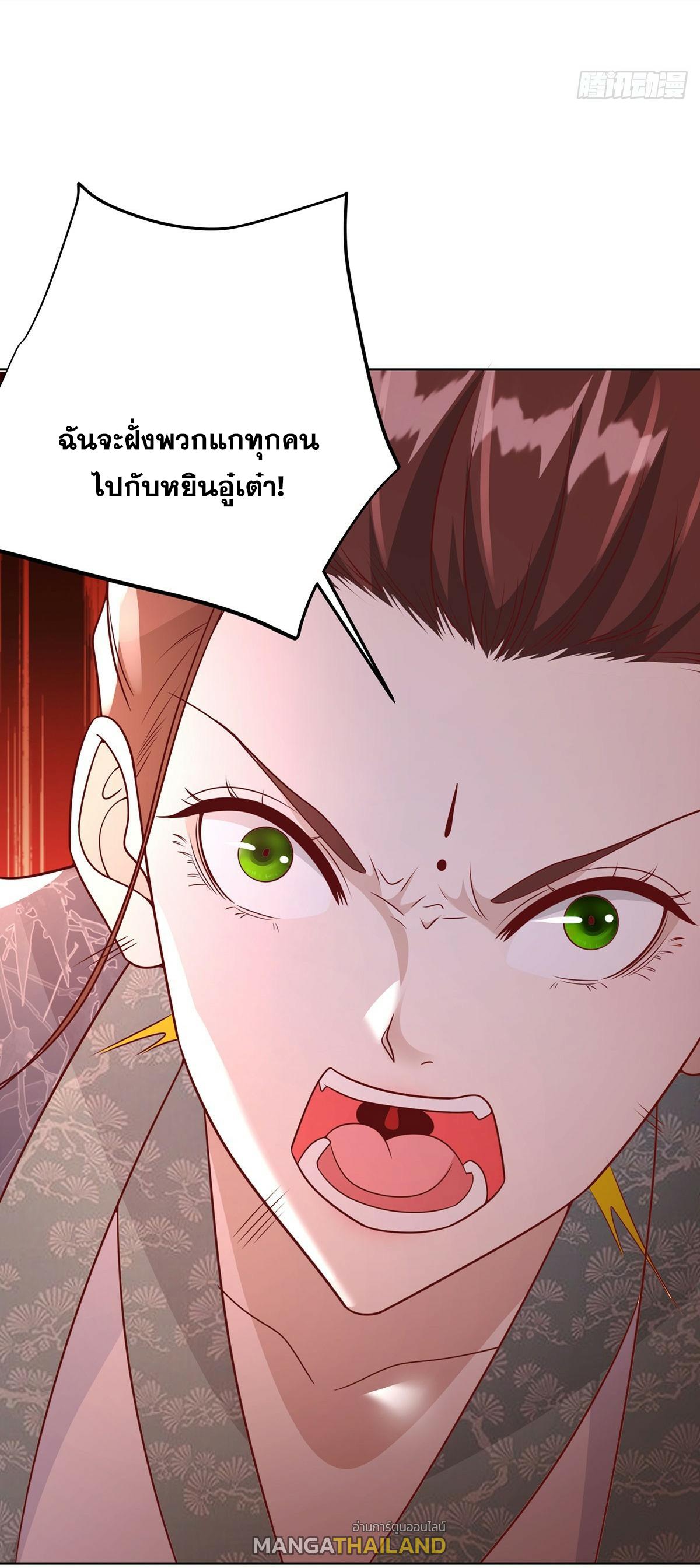 Arch Villain ตอนที่ 83 แปลไทย รูปที่ 17