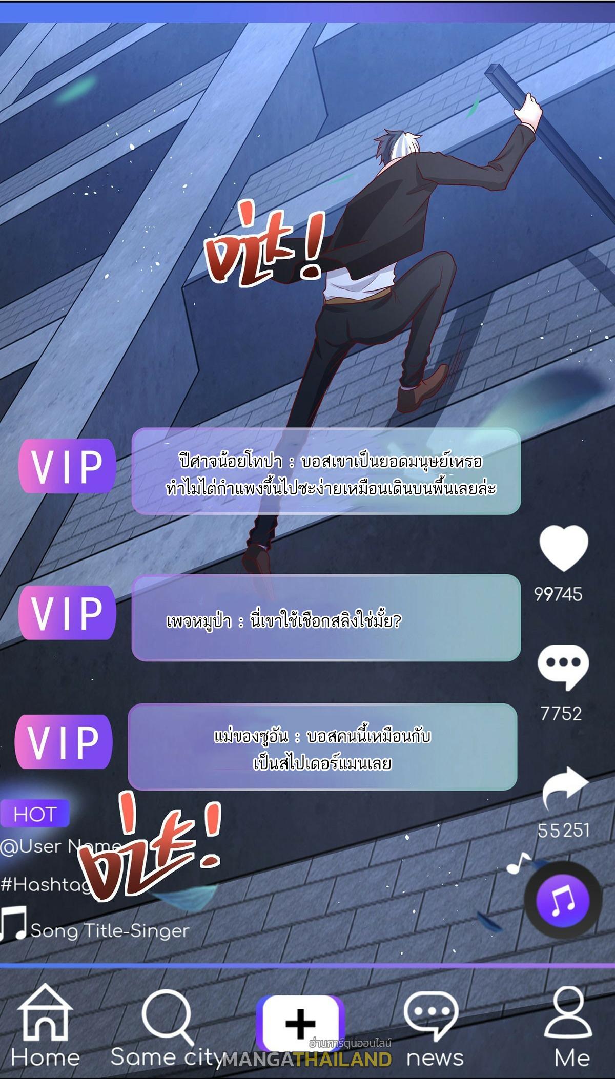 Arch Villain ตอนที่ 83 แปลไทย รูปที่ 30