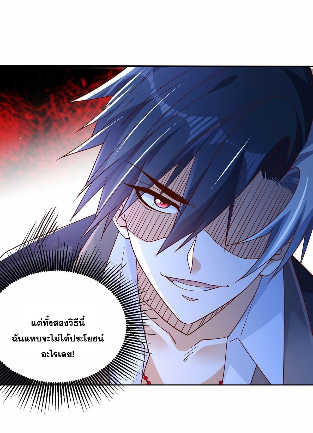 Arch Villain ตอนที่ 83 แปลไทย รูปที่ 4