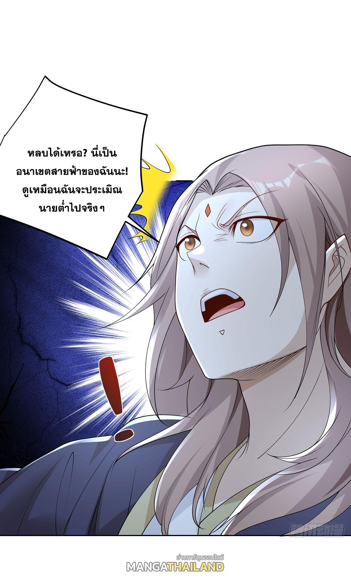 Arch Villain ตอนที่ 84 แปลไทย รูปที่ 26