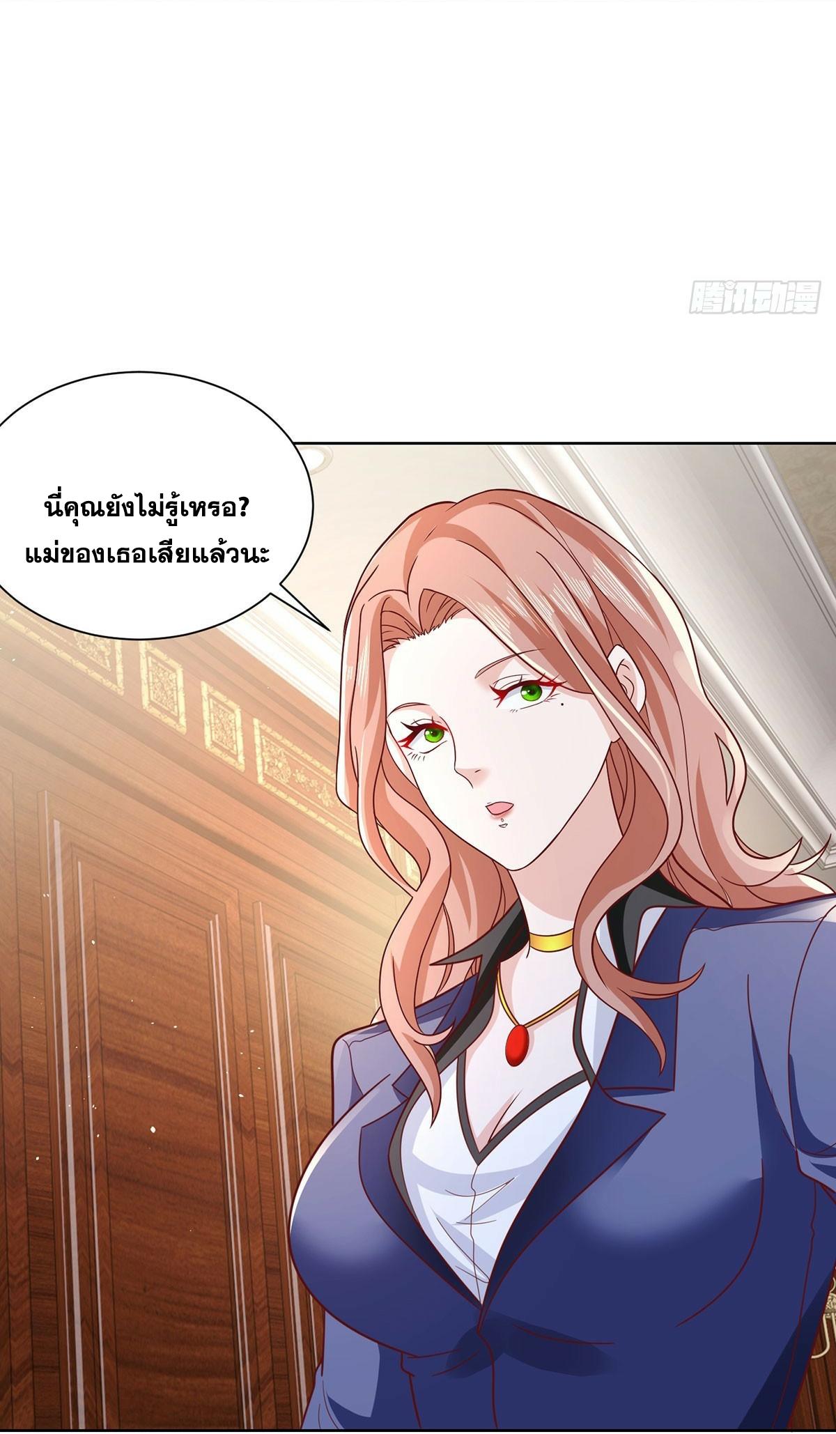 Arch Villain ตอนที่ 86 แปลไทย รูปที่ 30