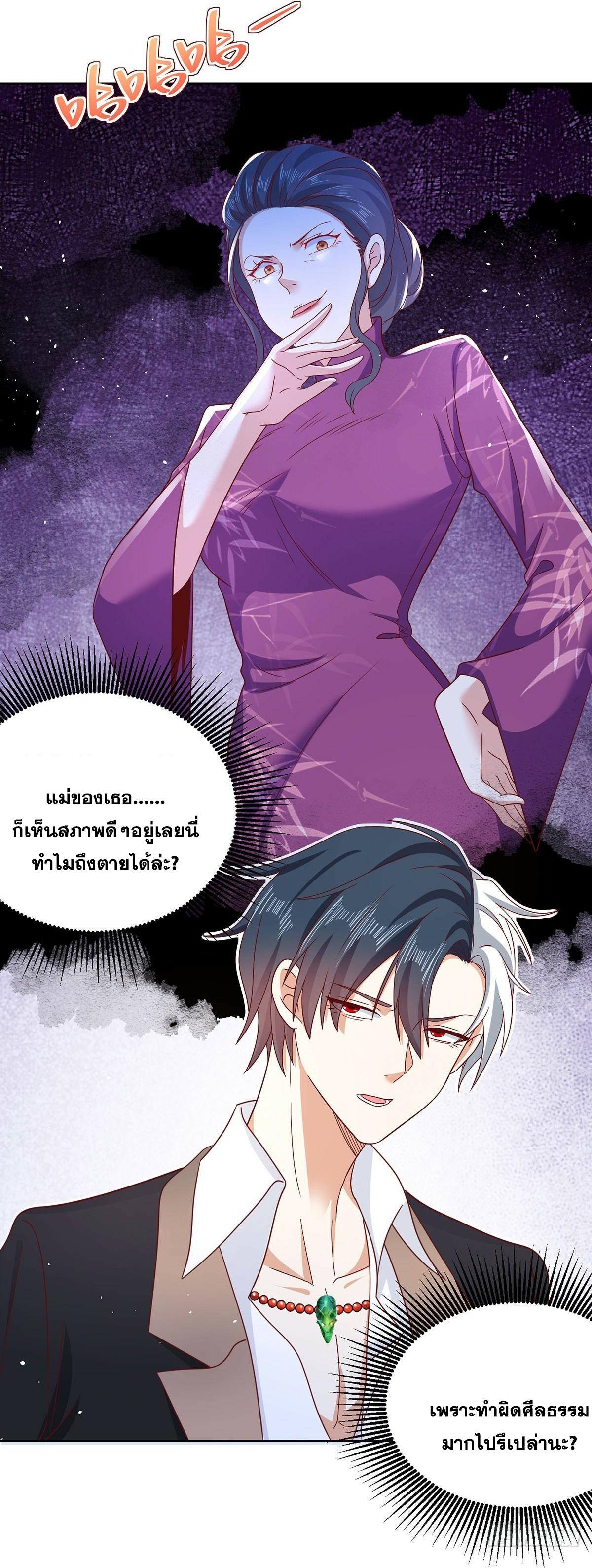 Arch Villain ตอนที่ 86 แปลไทย รูปที่ 33