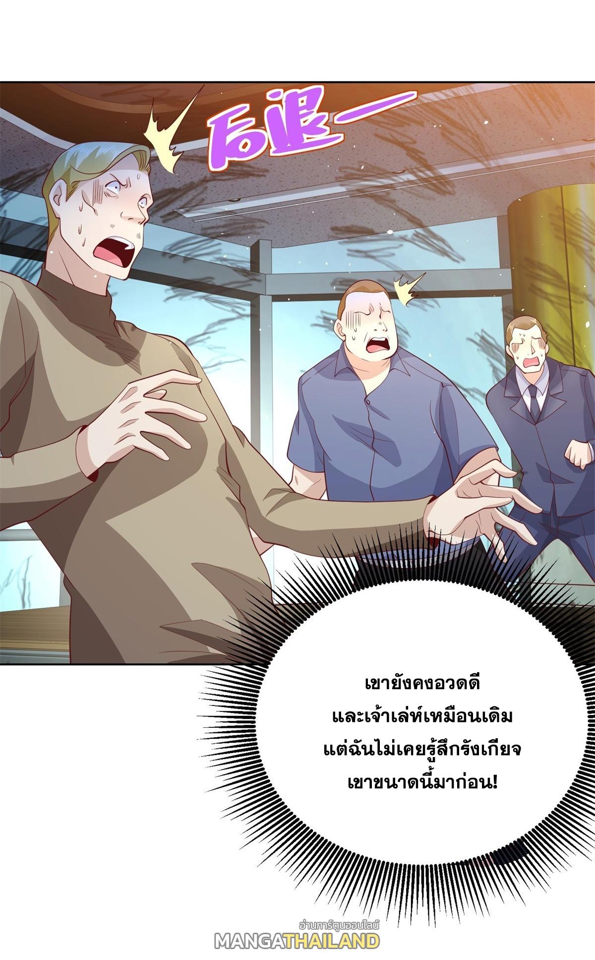 Arch Villain ตอนที่ 87 แปลไทย รูปที่ 18