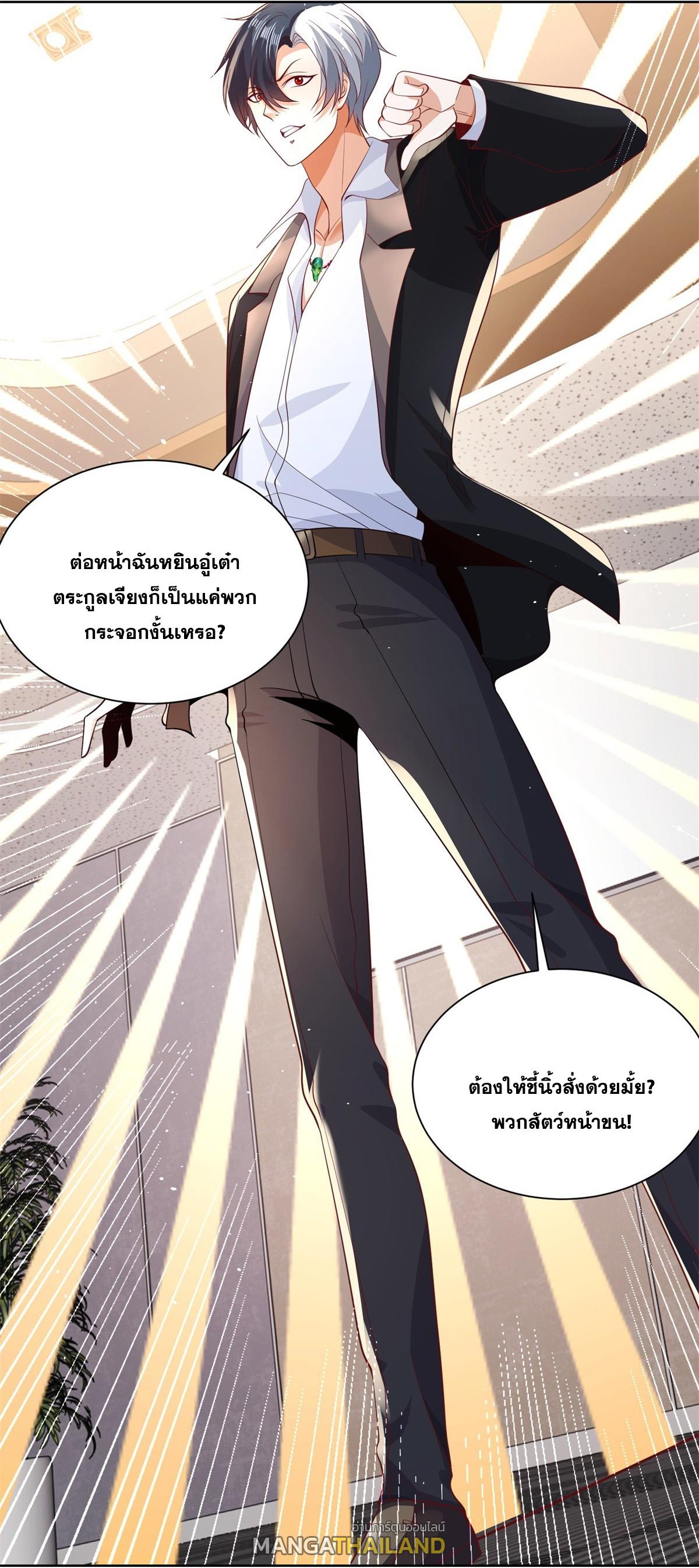 Arch Villain ตอนที่ 87 แปลไทย รูปที่ 20