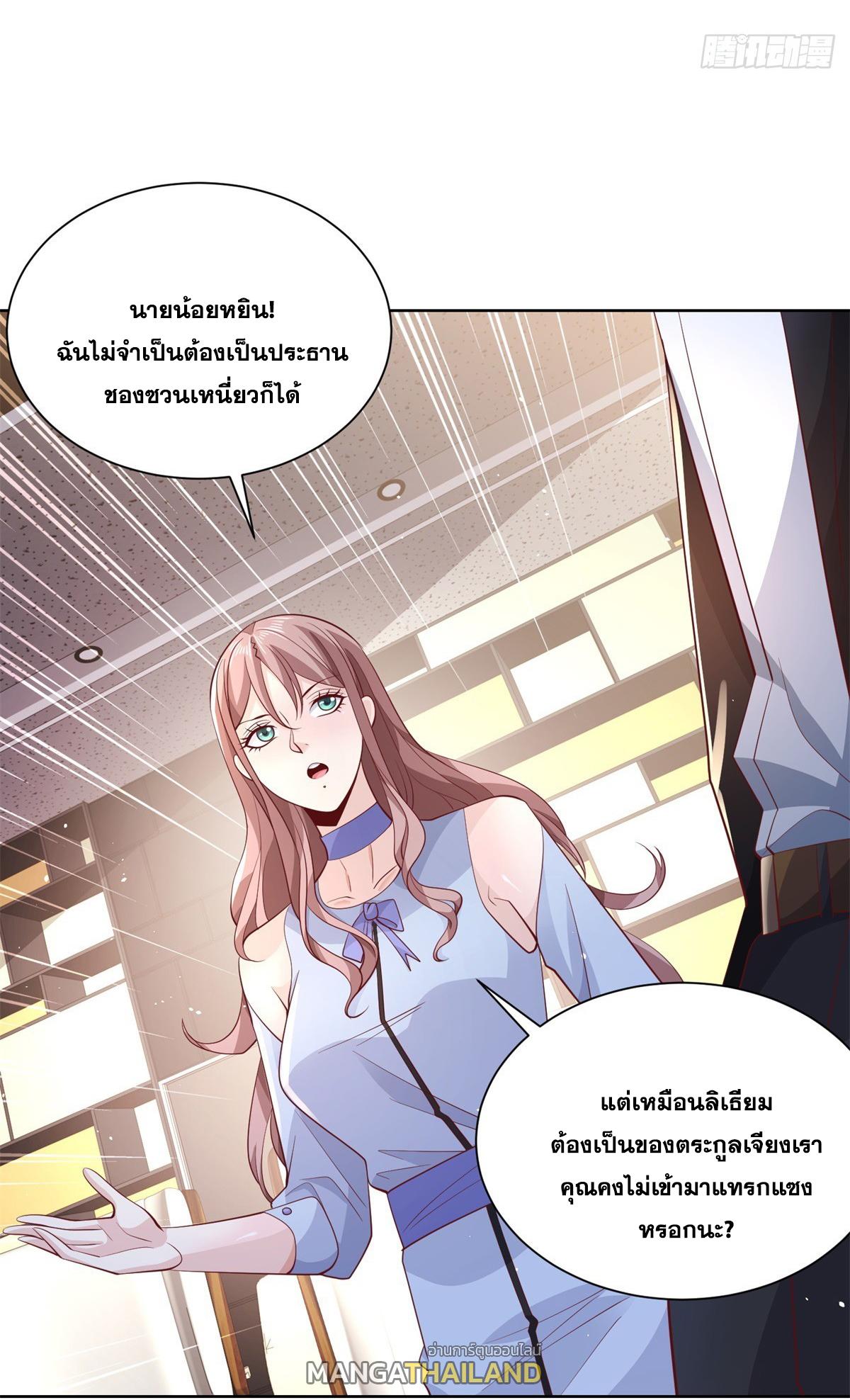 Arch Villain ตอนที่ 87 แปลไทย รูปที่ 22