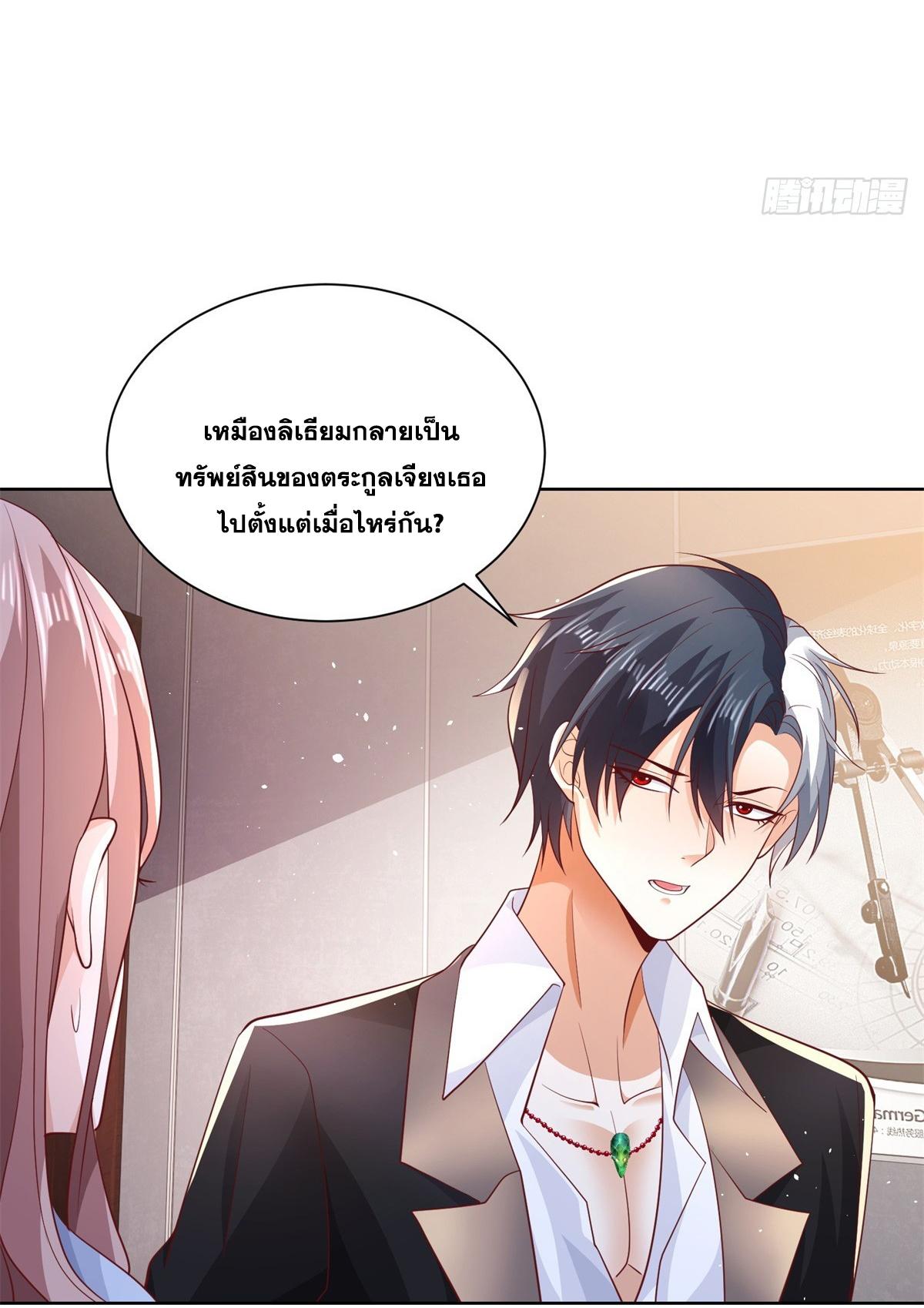 Arch Villain ตอนที่ 87 แปลไทย รูปที่ 23