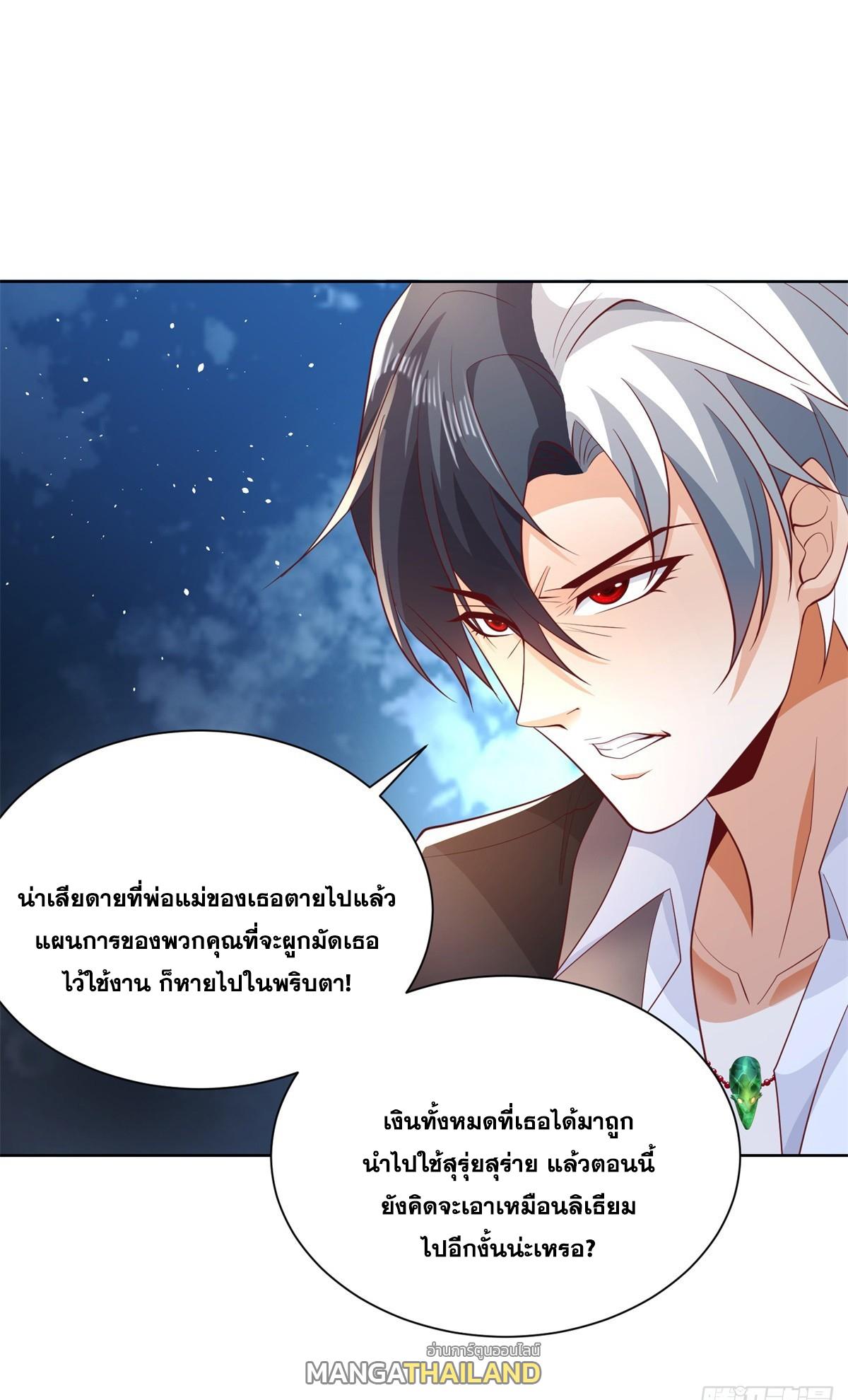 Arch Villain ตอนที่ 87 แปลไทย รูปที่ 26