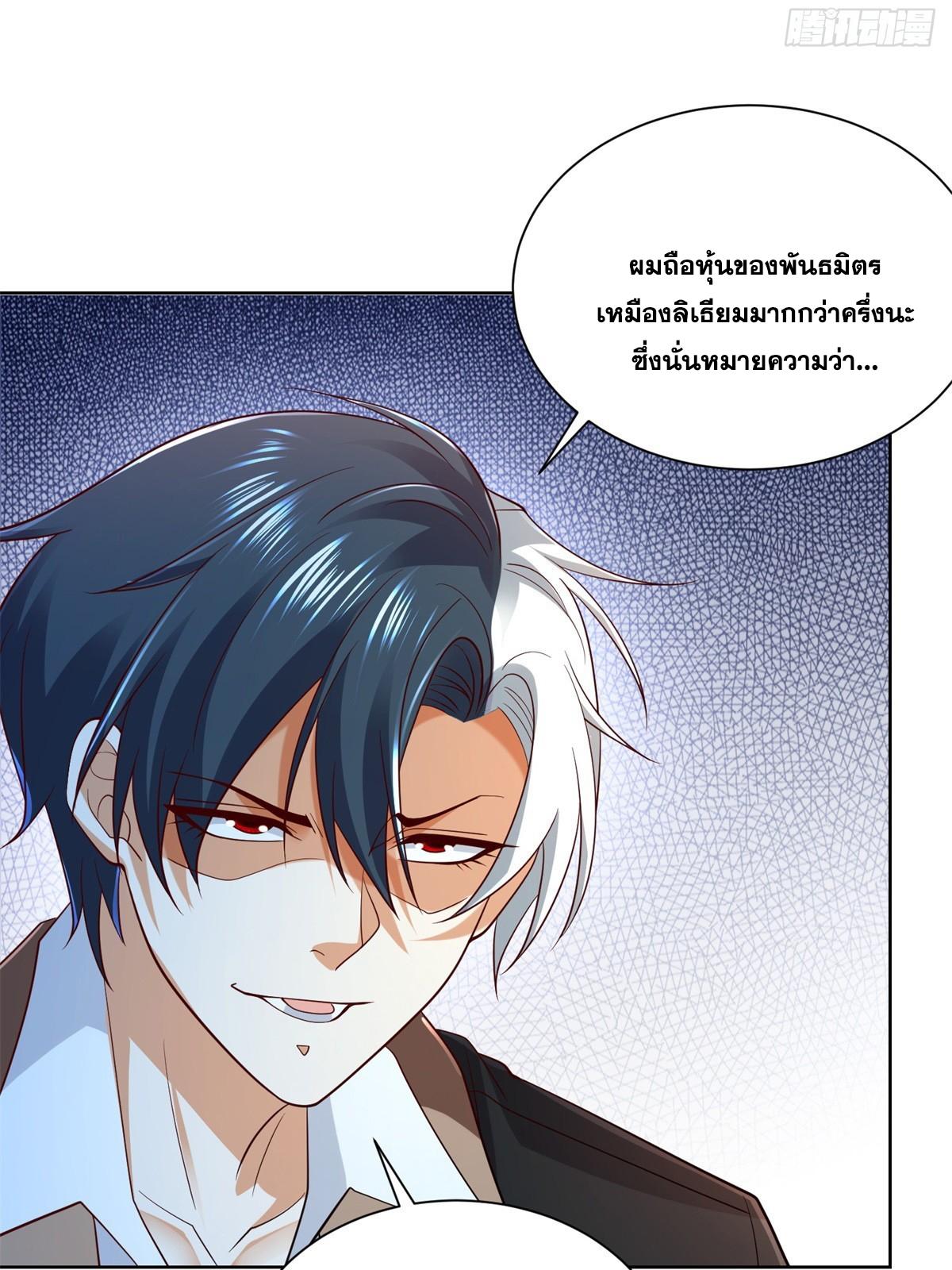 Arch Villain ตอนที่ 87 แปลไทย รูปที่ 43