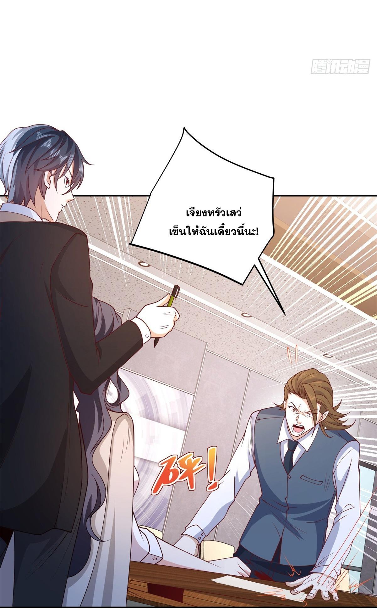 Arch Villain ตอนที่ 87 แปลไทย รูปที่ 7