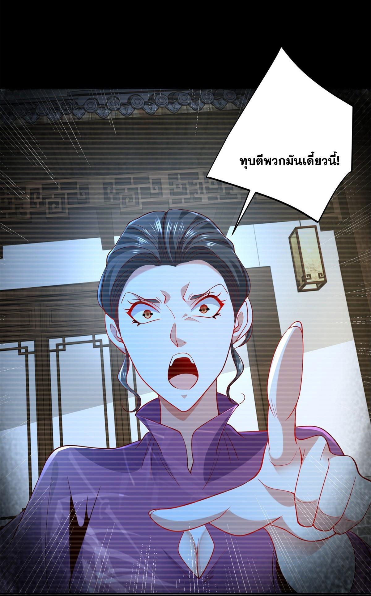 Arch Villain ตอนที่ 88 แปลไทย รูปที่ 13