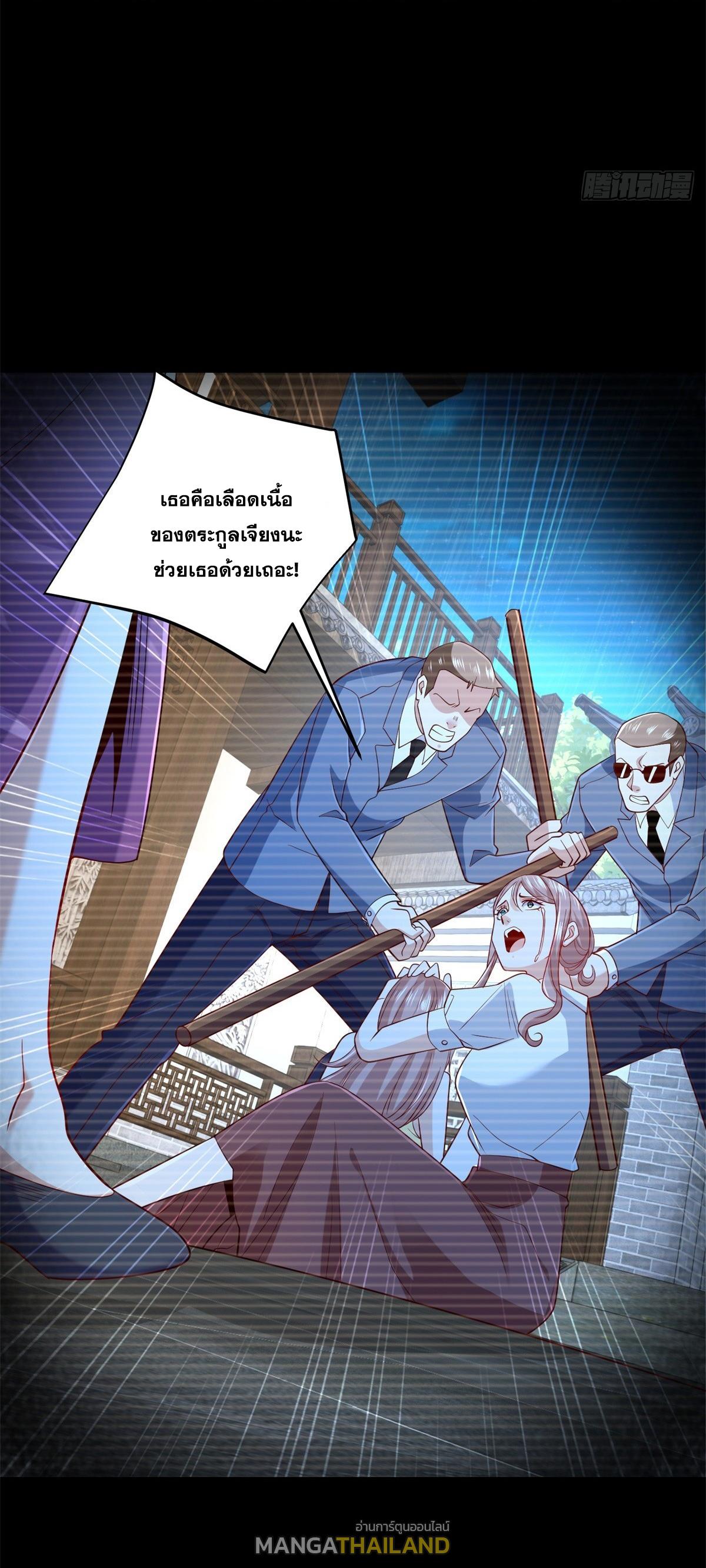 Arch Villain ตอนที่ 88 แปลไทย รูปที่ 14