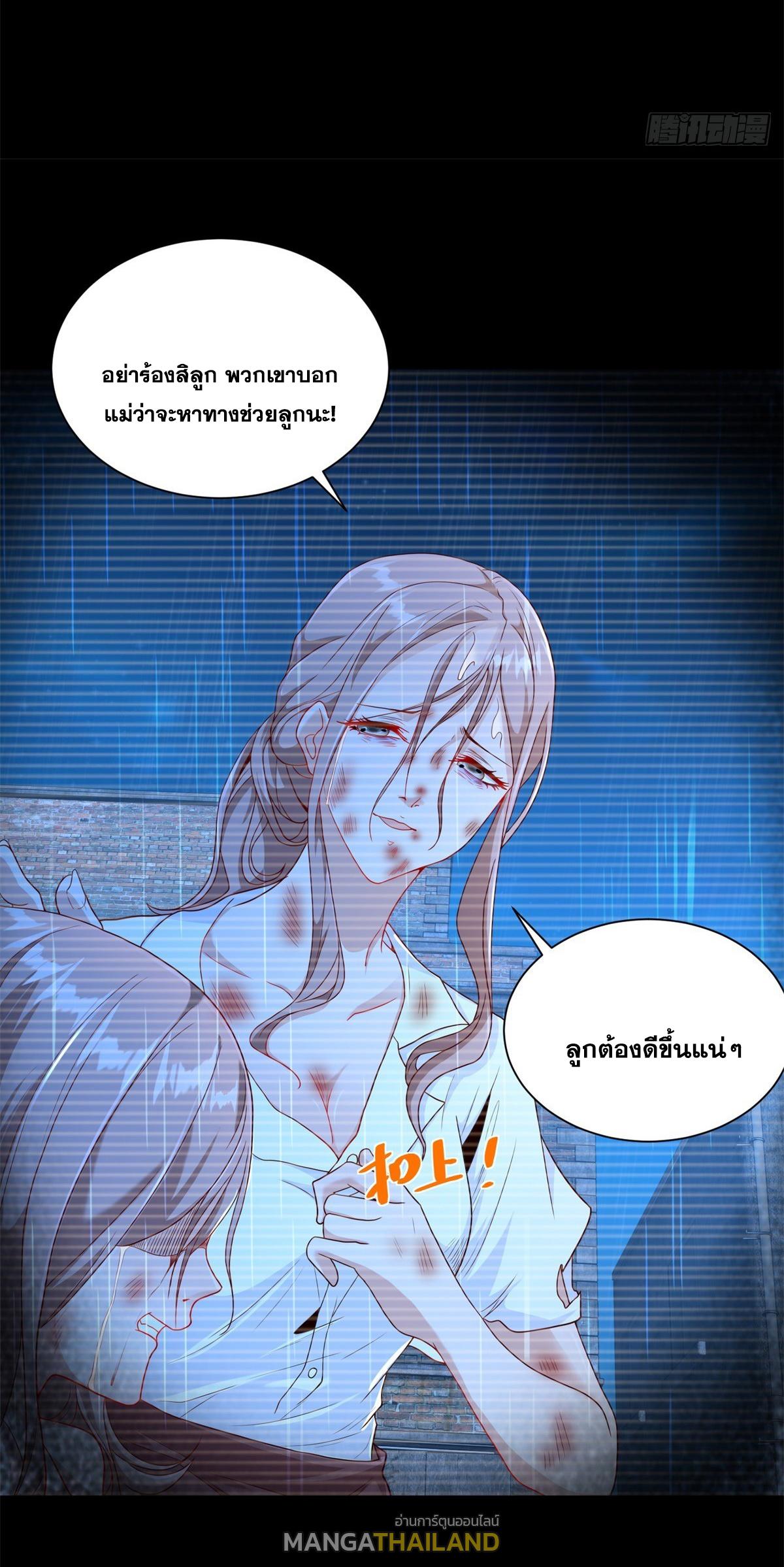 Arch Villain ตอนที่ 88 แปลไทย รูปที่ 25