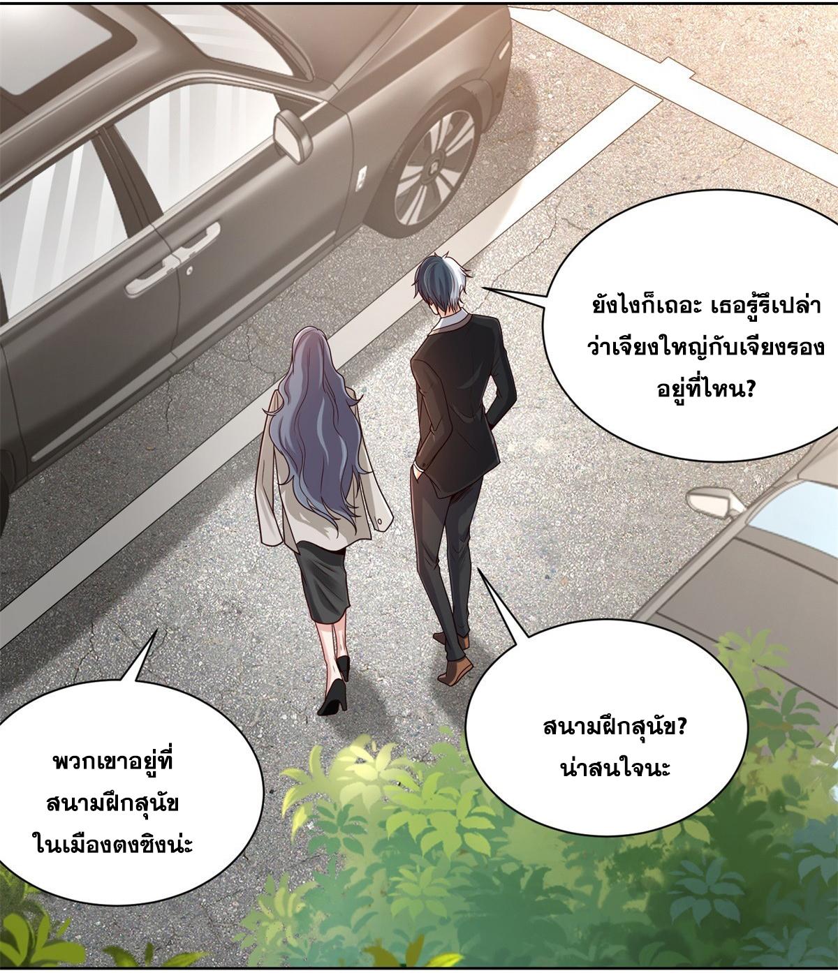 Arch Villain ตอนที่ 88 แปลไทย รูปที่ 38