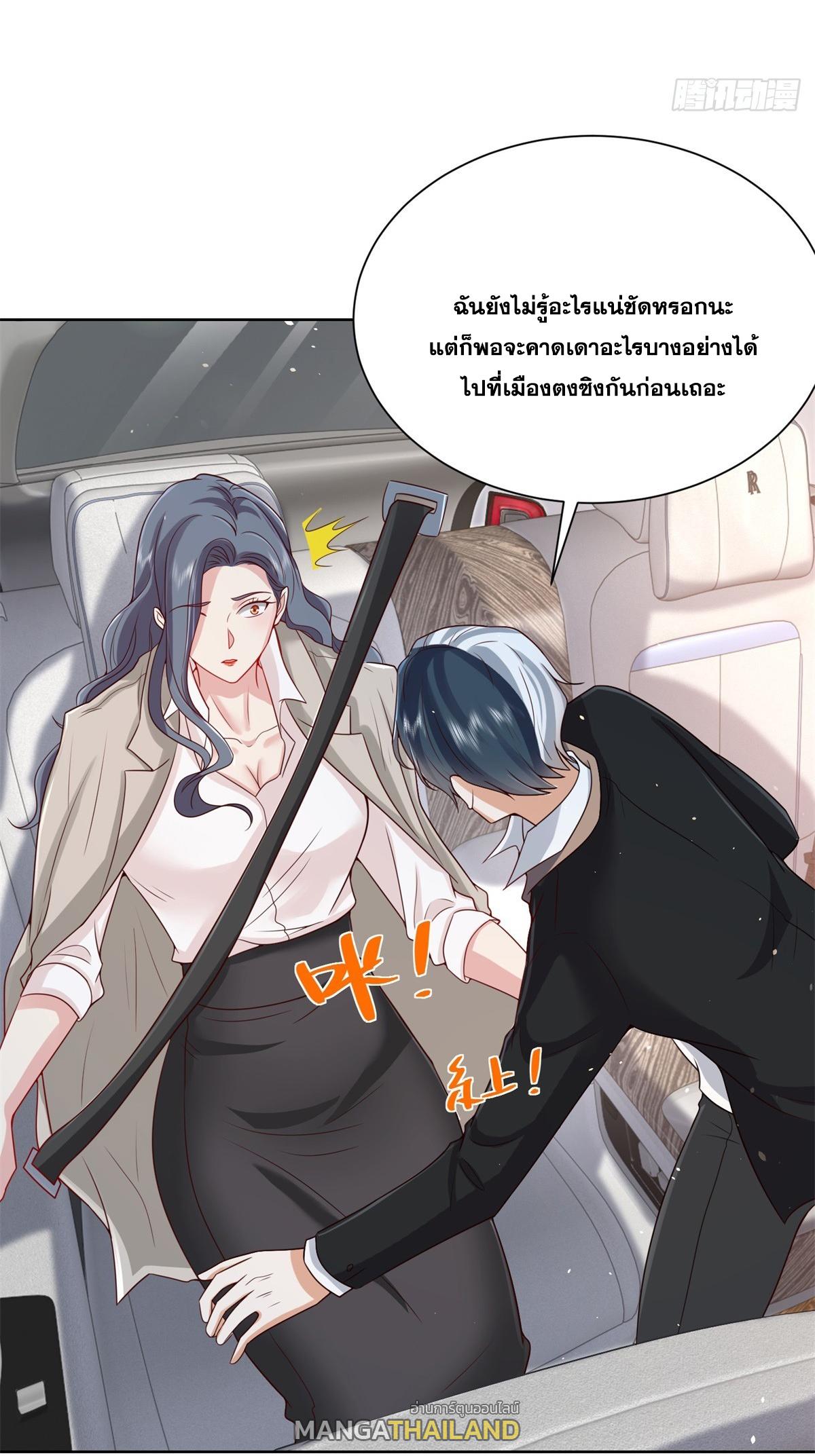 Arch Villain ตอนที่ 88 แปลไทย รูปที่ 41