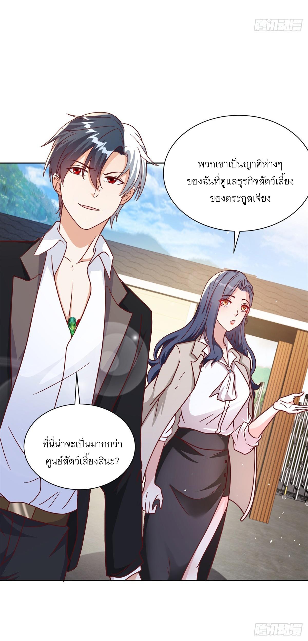 Arch Villain ตอนที่ 89 แปลไทย รูปที่ 27