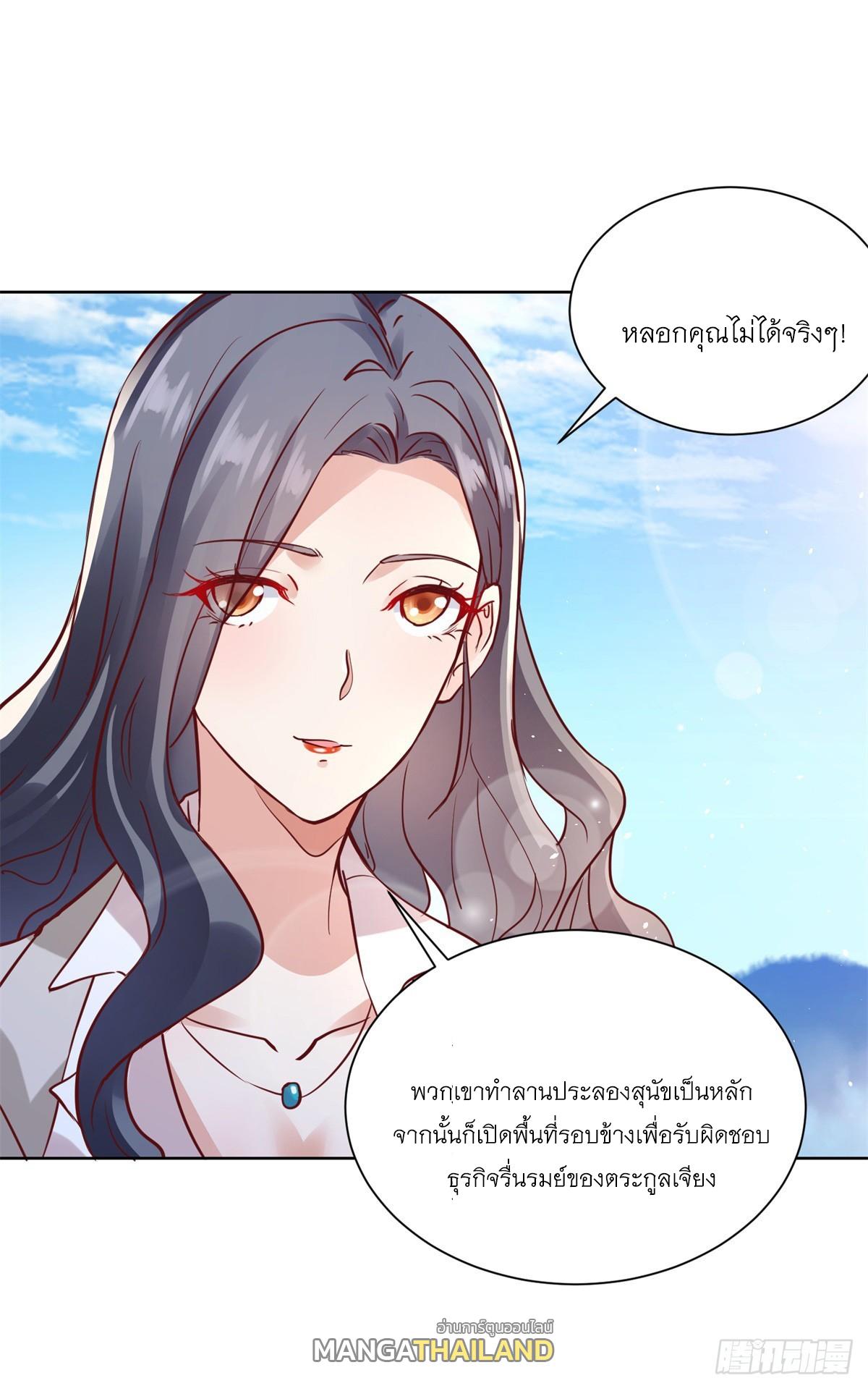 Arch Villain ตอนที่ 89 แปลไทย รูปที่ 28