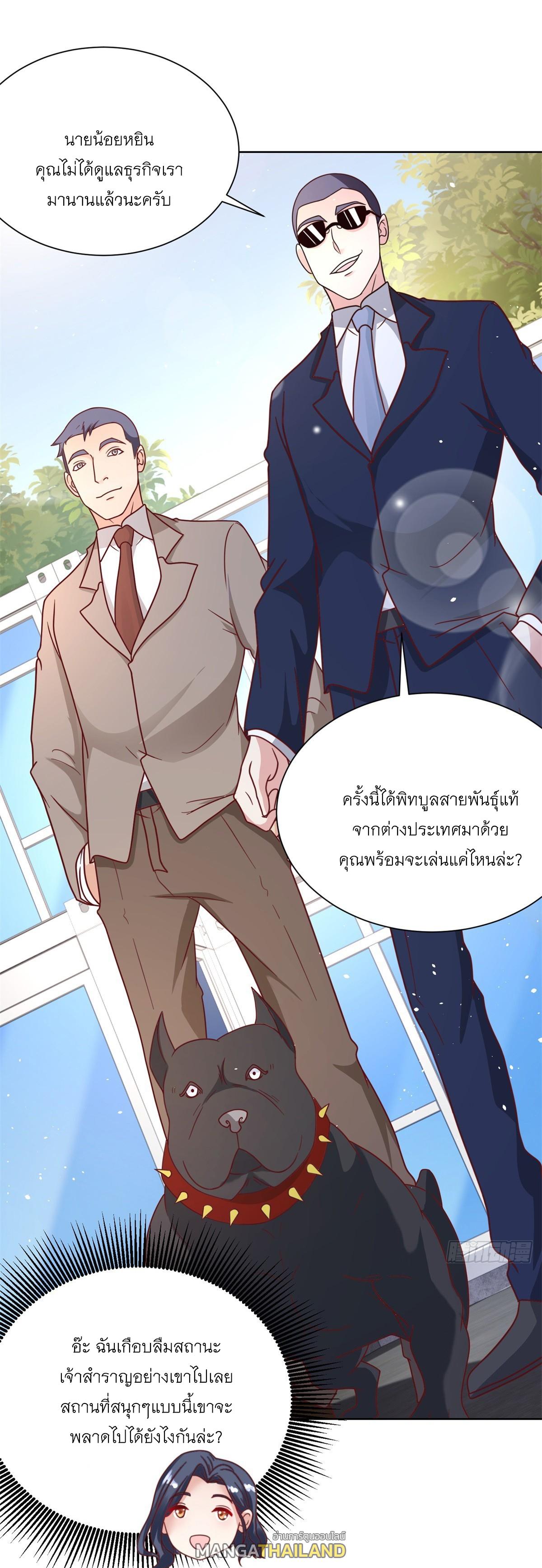 Arch Villain ตอนที่ 89 แปลไทย รูปที่ 29