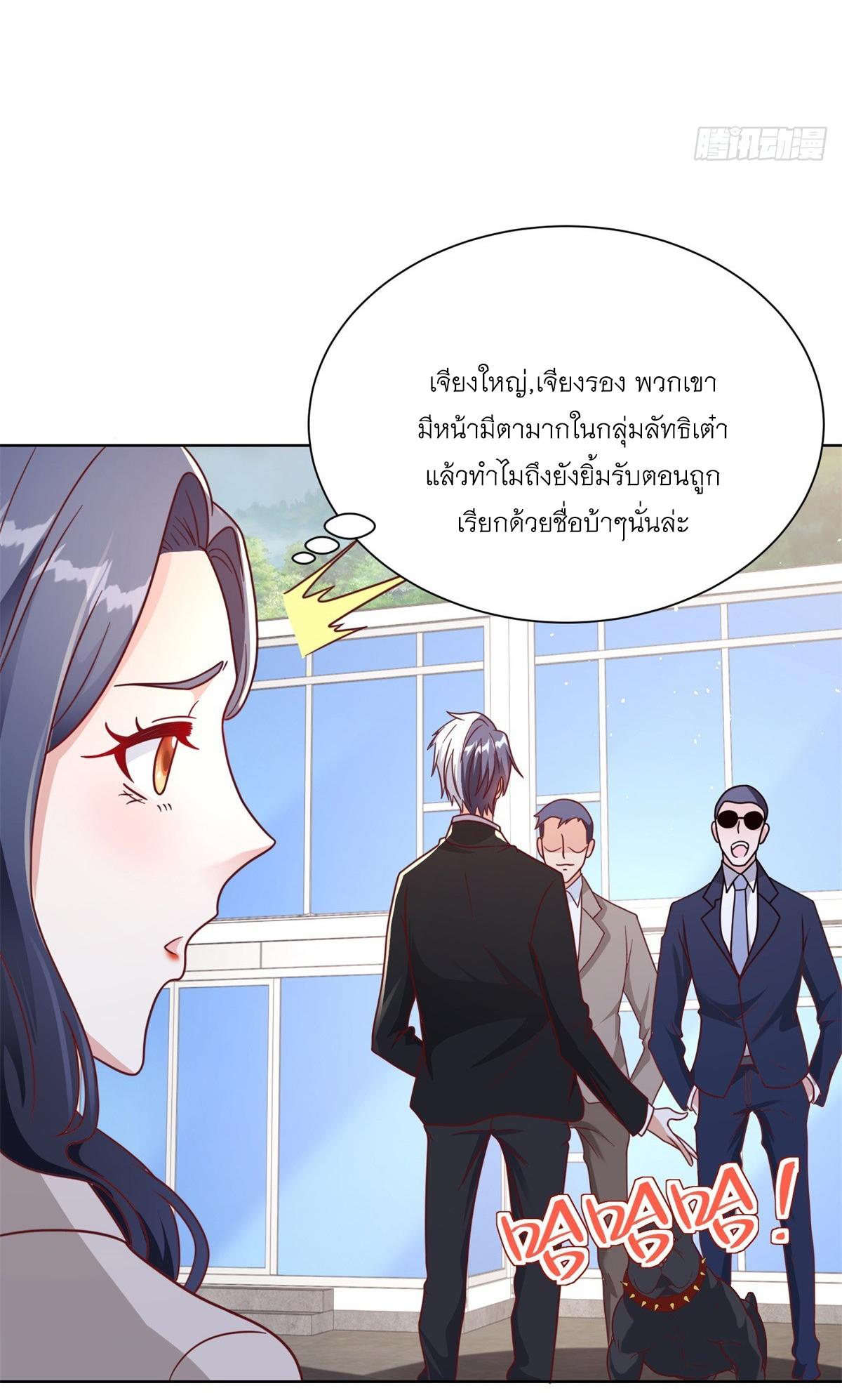 Arch Villain ตอนที่ 89 แปลไทย รูปที่ 31