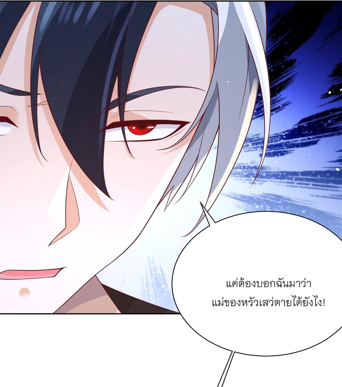 Arch Villain ตอนที่ 89 แปลไทย รูปที่ 38