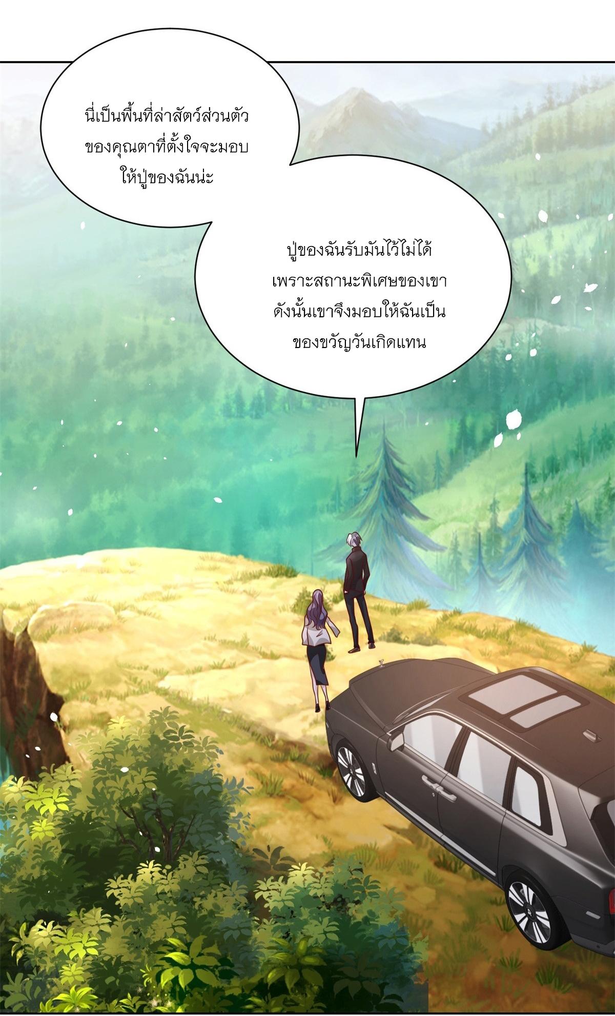 Arch Villain ตอนที่ 89 แปลไทย รูปที่ 8