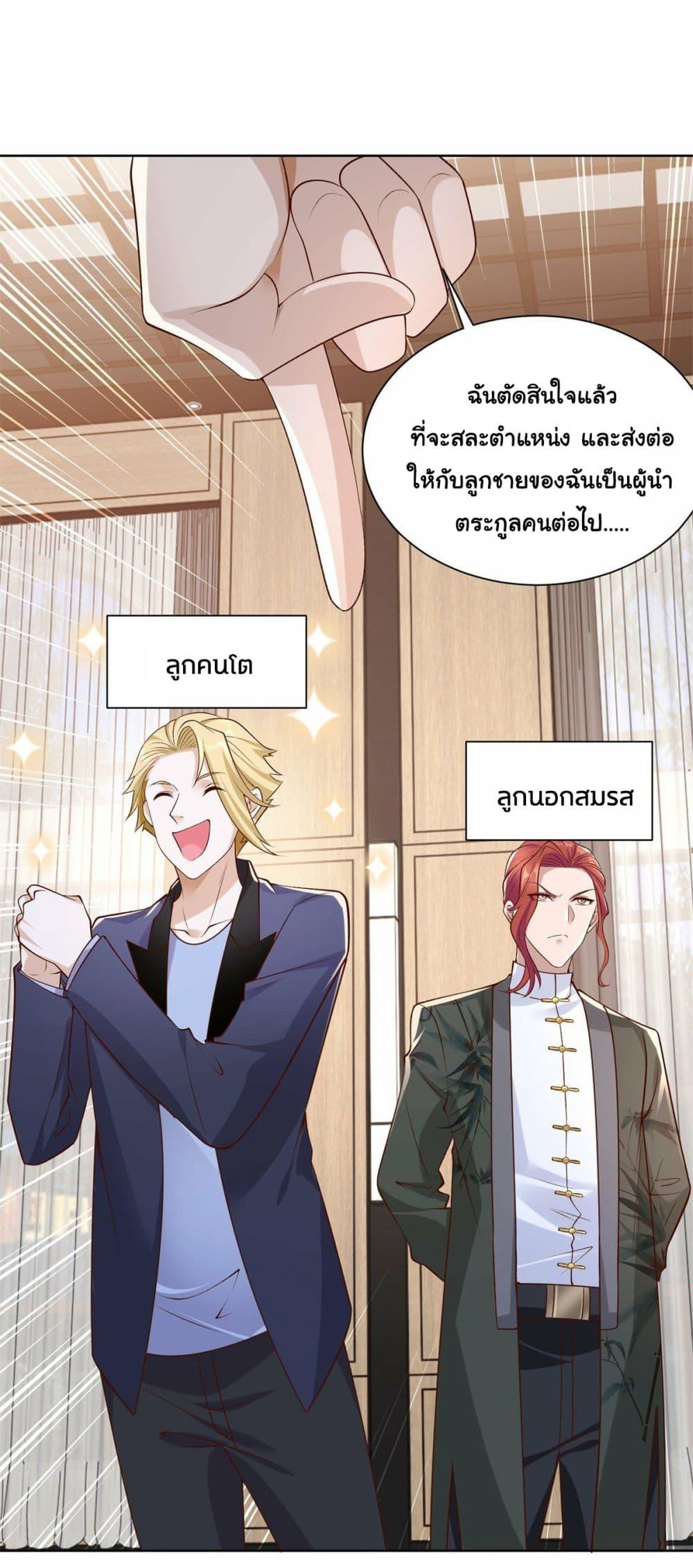 Arch Villain ตอนที่ 9 แปลไทย รูปที่ 19