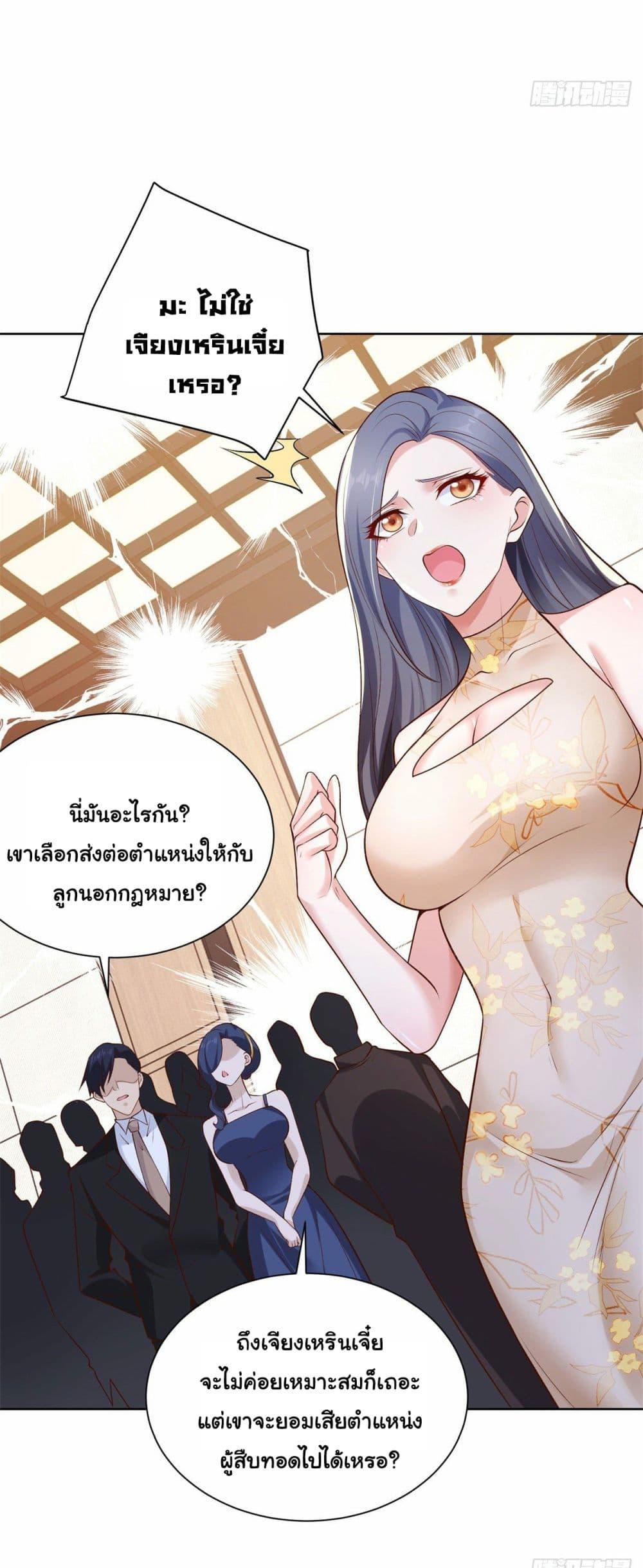 Arch Villain ตอนที่ 9 แปลไทย รูปที่ 21