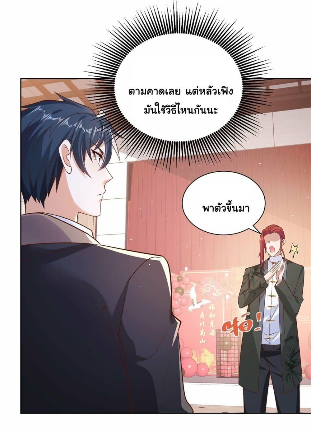 Arch Villain ตอนที่ 9 แปลไทย รูปที่ 33