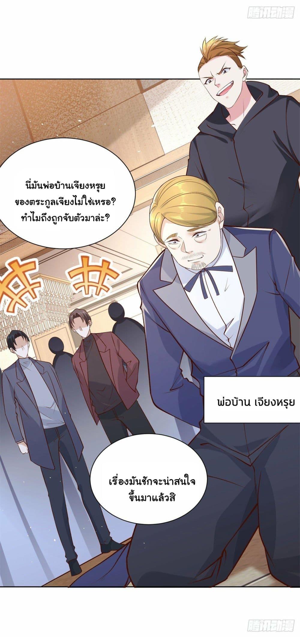 Arch Villain ตอนที่ 9 แปลไทย รูปที่ 35