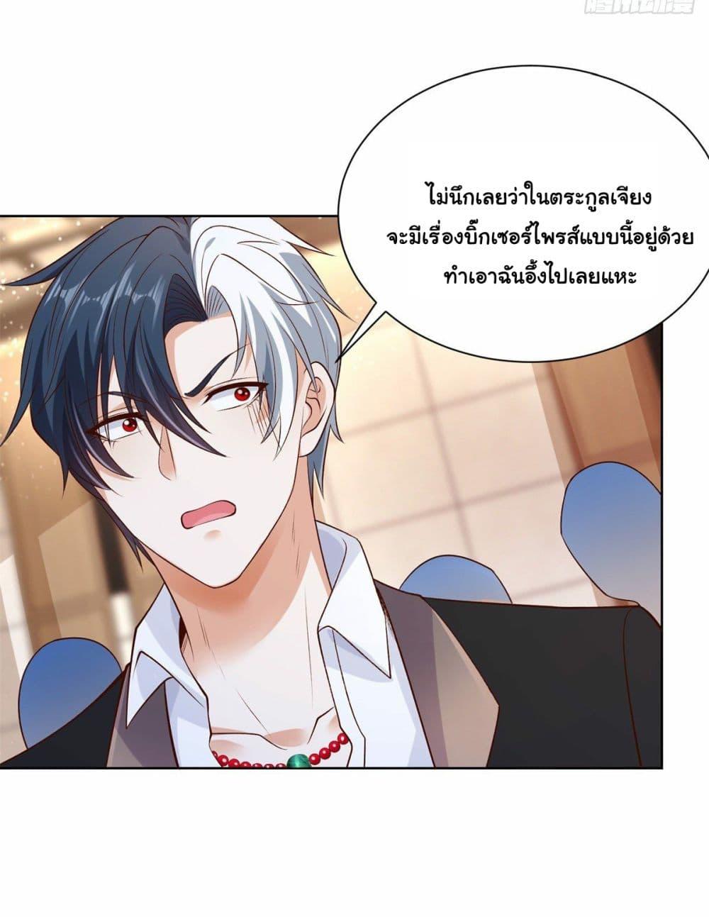 Arch Villain ตอนที่ 9 แปลไทย รูปที่ 39