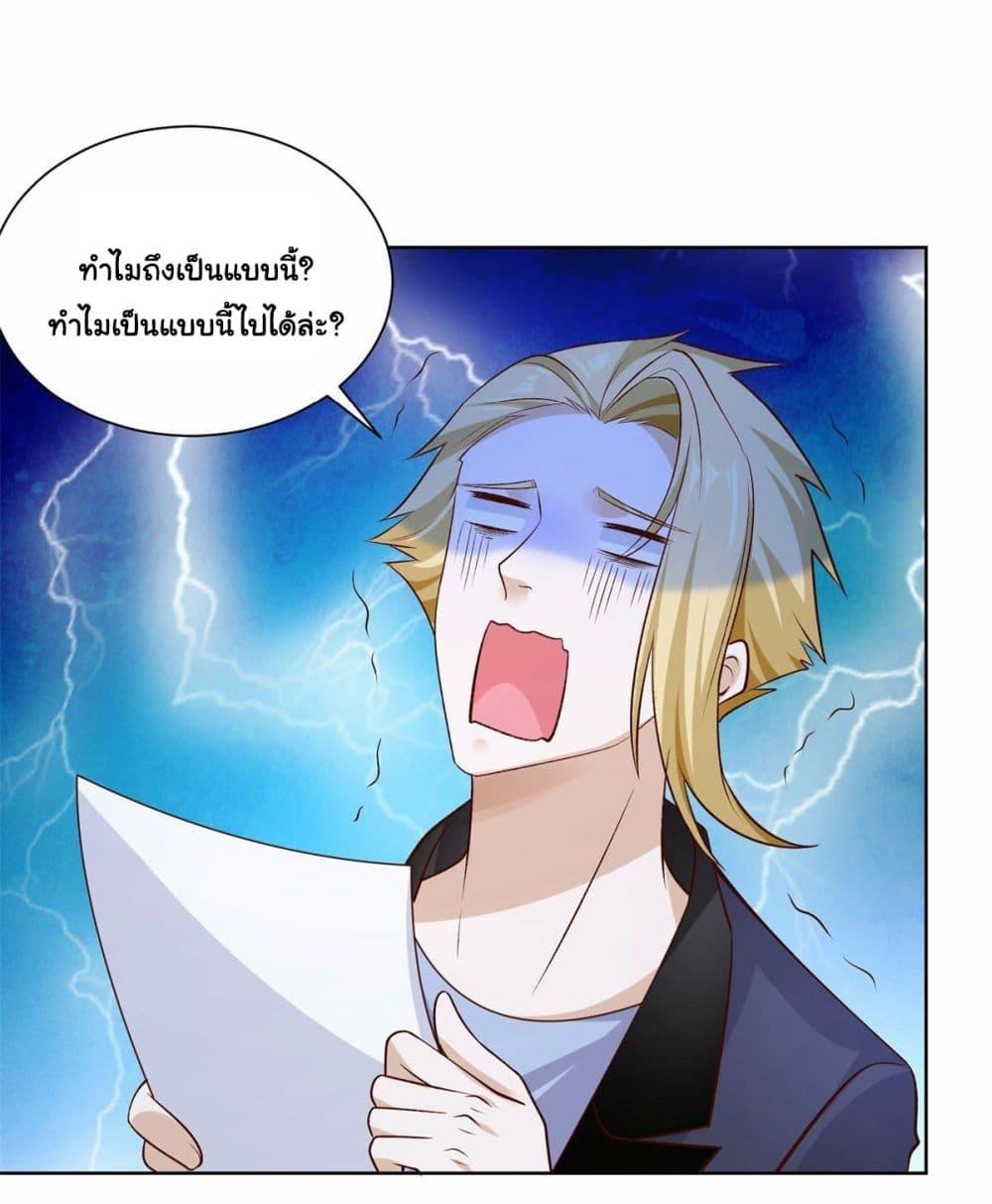 Arch Villain ตอนที่ 9 แปลไทย รูปที่ 43