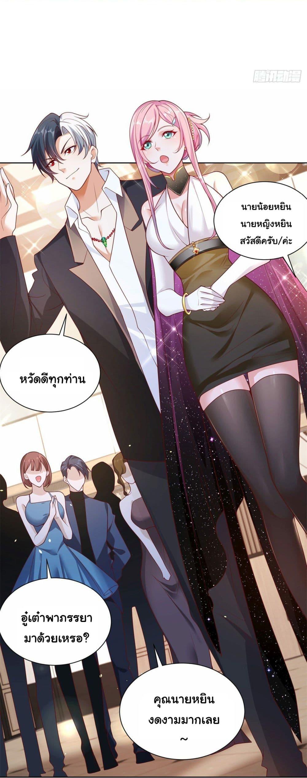 Arch Villain ตอนที่ 9 แปลไทย รูปที่ 5