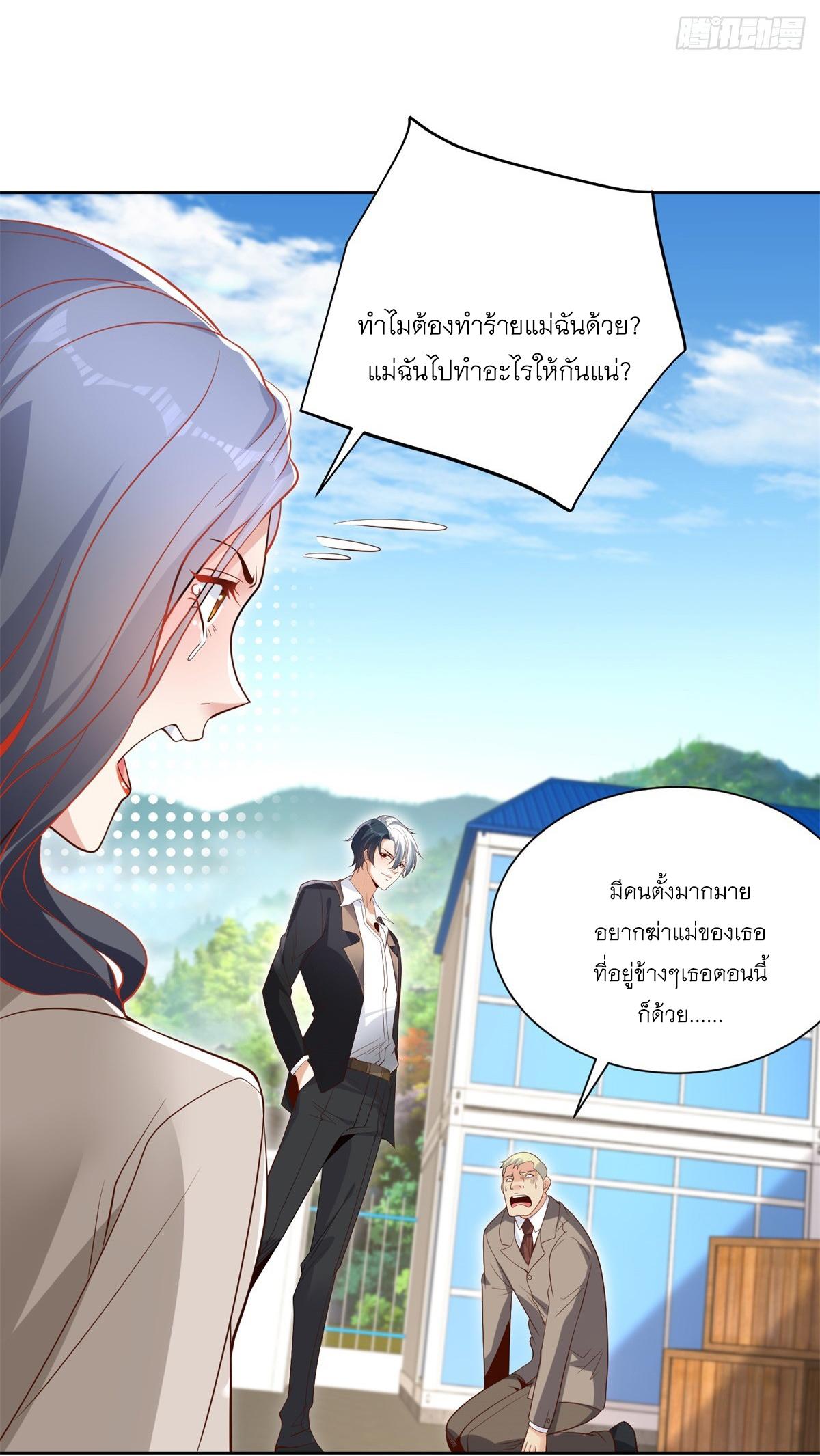 Arch Villain ตอนที่ 90 แปลไทย รูปที่ 39