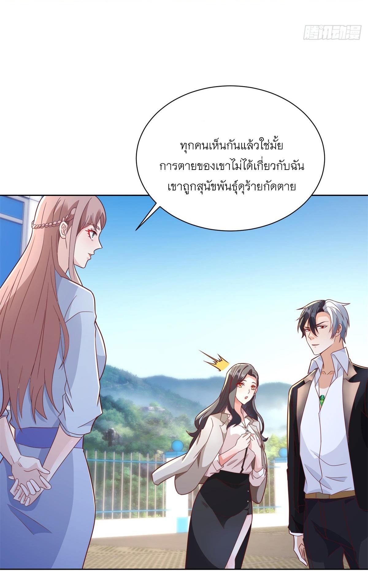 Arch Villain ตอนที่ 90 แปลไทย รูปที่ 6