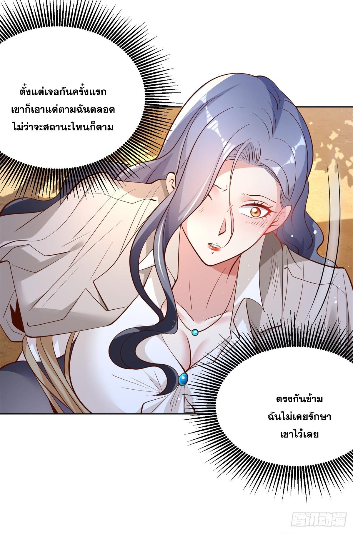 Arch Villain ตอนที่ 94 แปลไทย รูปที่ 14