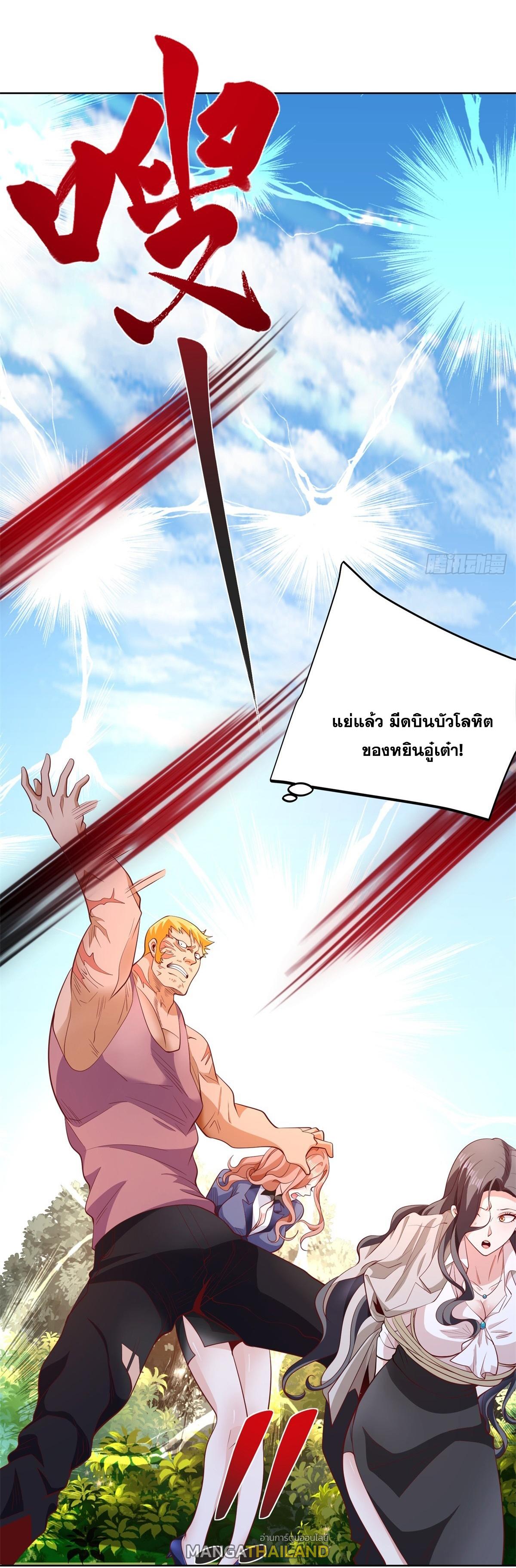 Arch Villain ตอนที่ 94 แปลไทย รูปที่ 18