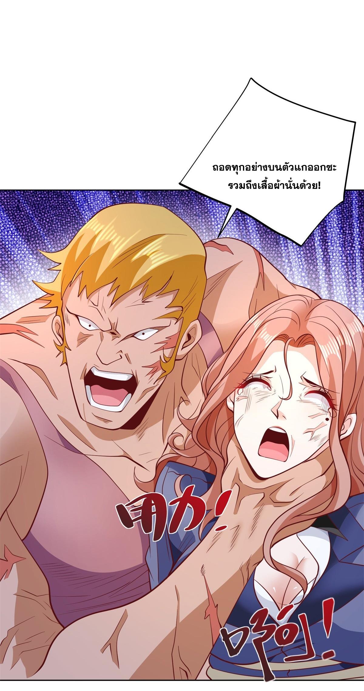 Arch Villain ตอนที่ 94 แปลไทย รูปที่ 23