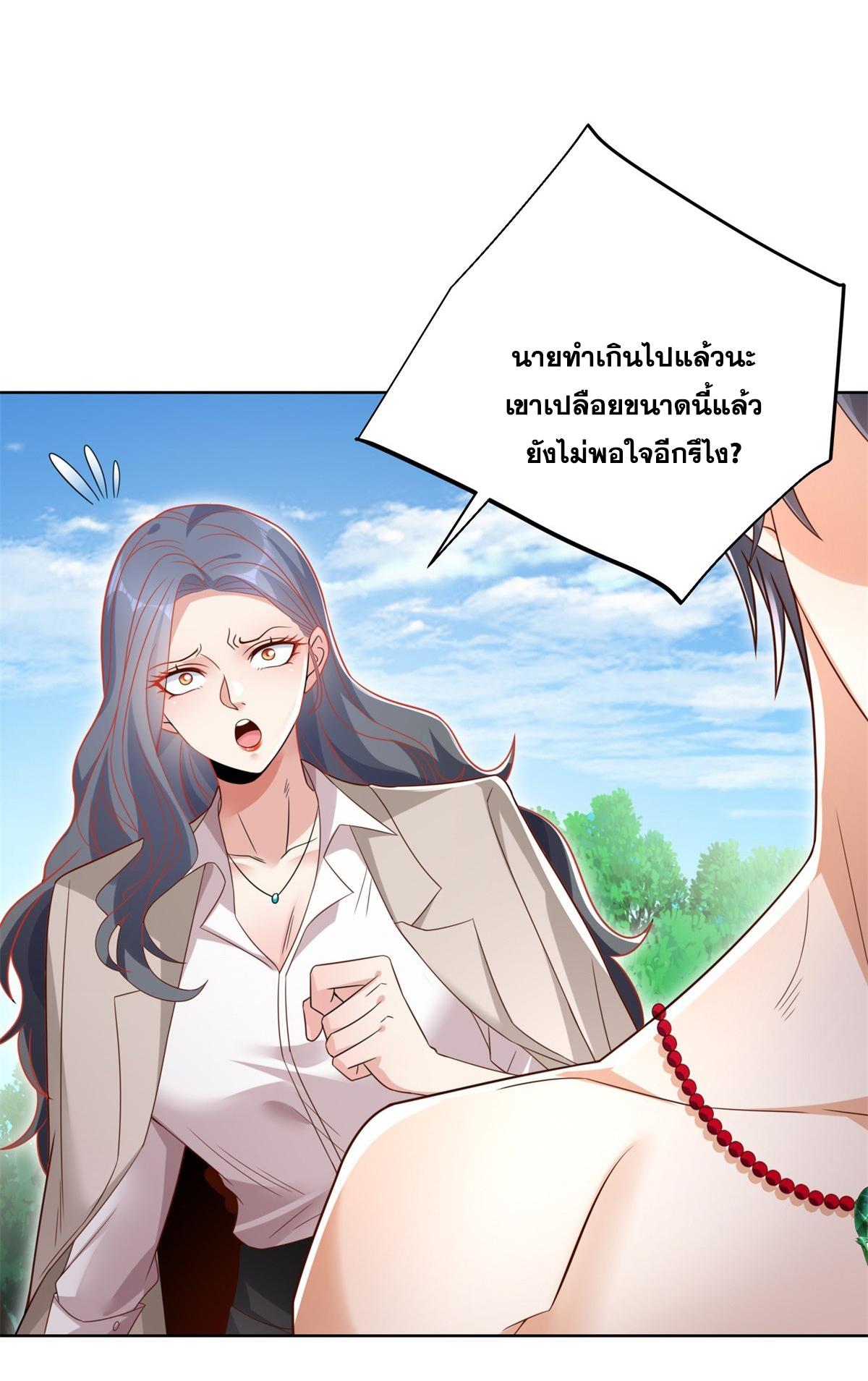 Arch Villain ตอนที่ 94 แปลไทย รูปที่ 26