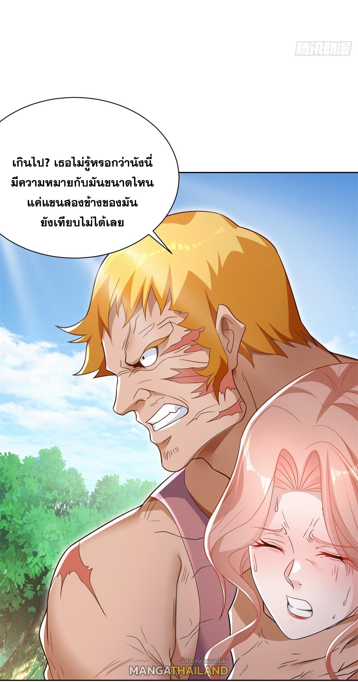 Arch Villain ตอนที่ 94 แปลไทย รูปที่ 27