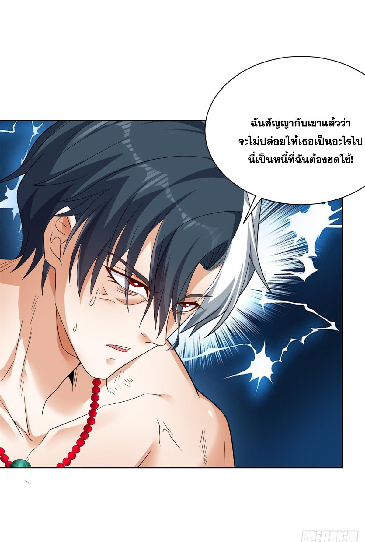 Arch Villain ตอนที่ 94 แปลไทย รูปที่ 32