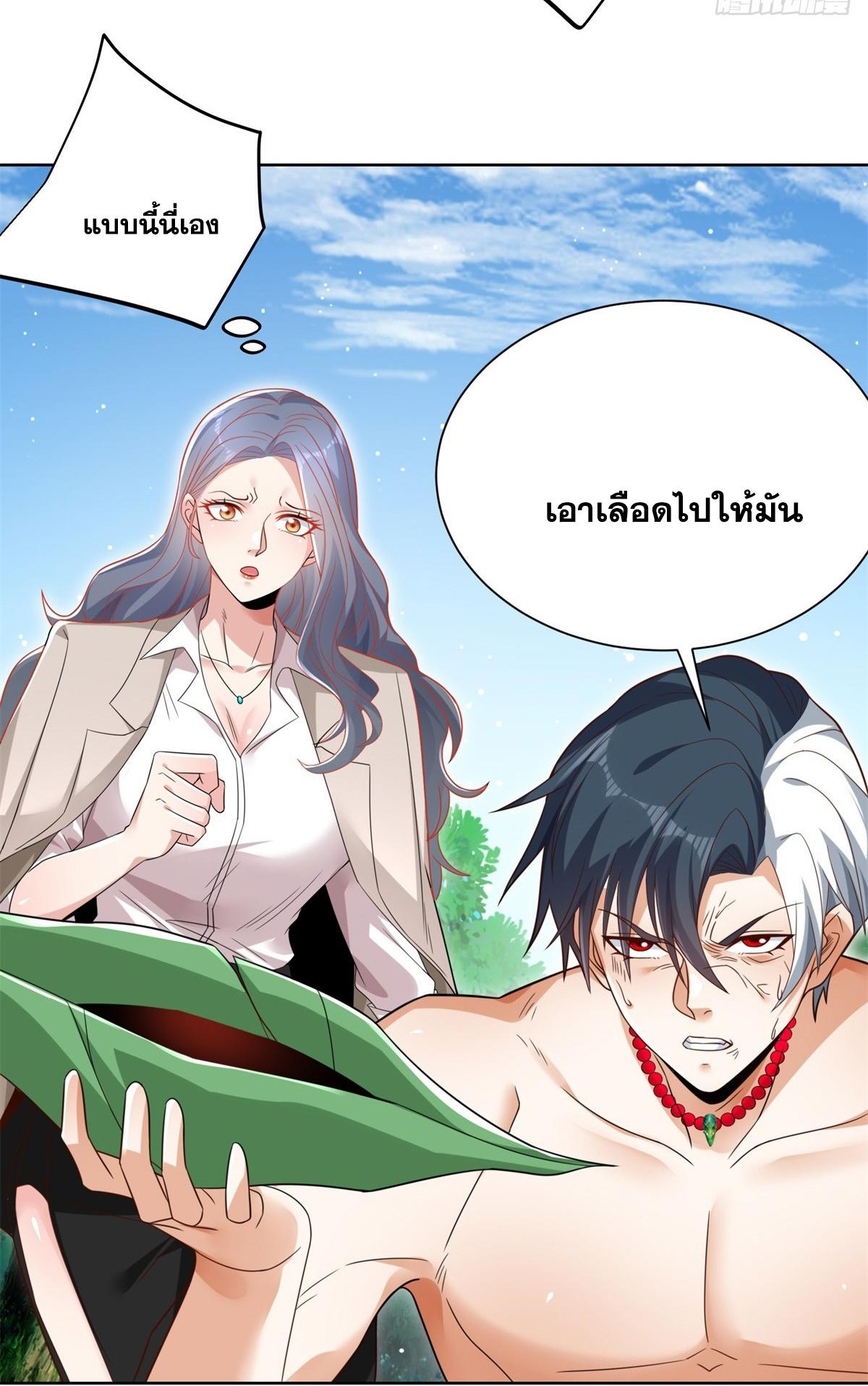 Arch Villain ตอนที่ 94 แปลไทย รูปที่ 34