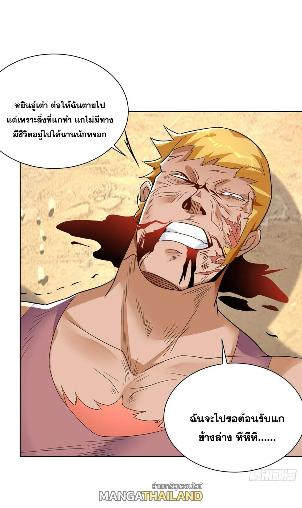 Arch Villain ตอนที่ 95 แปลไทย รูปที่ 21