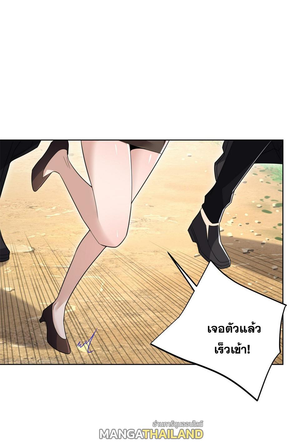 Arch Villain ตอนที่ 95 แปลไทย รูปที่ 23