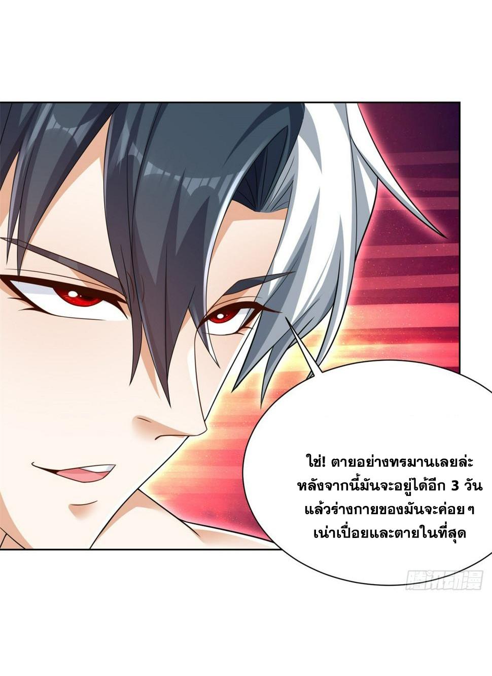 Arch Villain ตอนที่ 95 แปลไทย รูปที่ 29