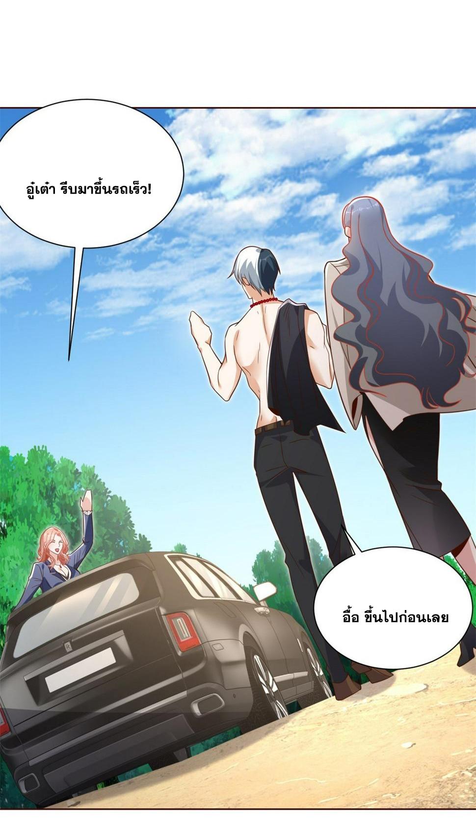 Arch Villain ตอนที่ 95 แปลไทย รูปที่ 39